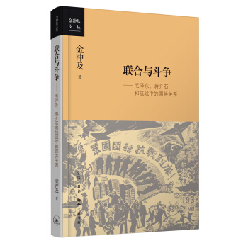 聯閤與鬥爭