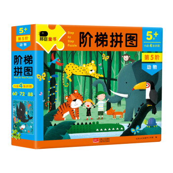 邦臣小红花·阶梯拼图·第5阶·动物(5+) [5-6岁] pdf epub mobi 电子书 下载