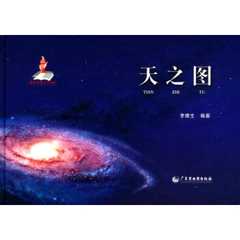 天之圖