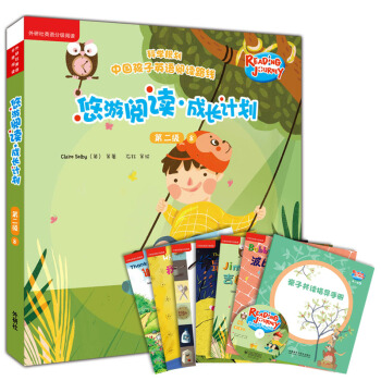 悠遊閱讀·成長計劃 第二級8(外研社英語分級閱讀)(讀物6冊+指導手冊1冊+CD光盤1張 點讀版) [3-6歲] [Reading Journey] pdf epub mobi 電子書 下載