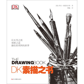 DK素描之書