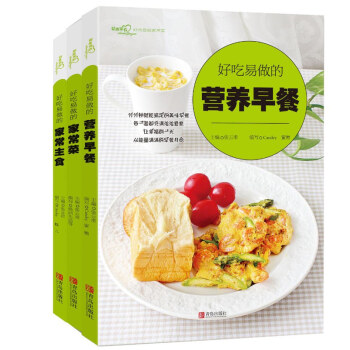 愛心傢肴：不想懶床的幸福早餐（套裝3冊，早餐+主食+傢常菜） pdf epub mobi 電子書 下載