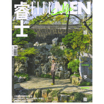 ELLEMEN睿士(2018年春季增刊)