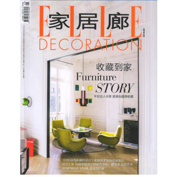 家居廊（2018年5月号） pdf epub mobi 电子书 下载