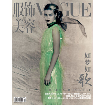 VOGUE服饰与美容（2018年06月号）(夹带LUNA海报） pdf epub mobi 电子书 下载