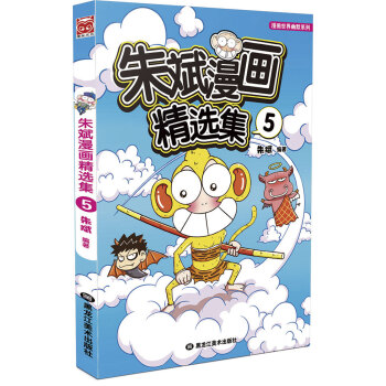 硃斌漫畫精選集5 pdf epub mobi 電子書 下載