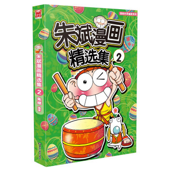 硃斌漫畫精選集2 pdf epub mobi 電子書 下載