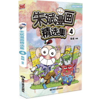 硃斌漫畫精選集4 pdf epub mobi 電子書 下載