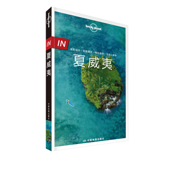 Lonely Planet旅行指南系列-IN·夏威夷 pdf epub mobi 电子书 下载