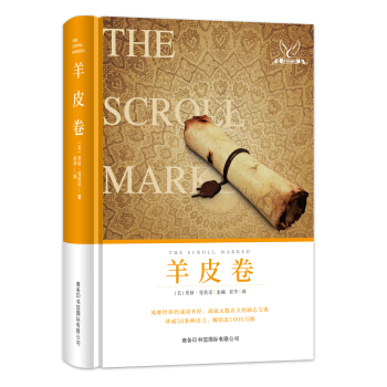 羊皮卷 pdf epub mobi 电子书 下载
