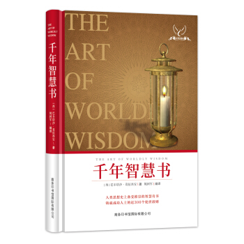 千年智慧书 pdf epub mobi 电子书 下载