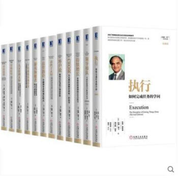 拉姆查蘭管理經典叢書（共12冊）領導梯隊+遊戲顛覆者+人纔管理大師+執行+高管路徑 等 pdf epub mobi 電子書 下載