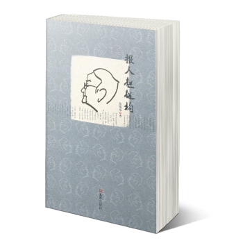 報人趙超構 pdf epub mobi 電子書 下載