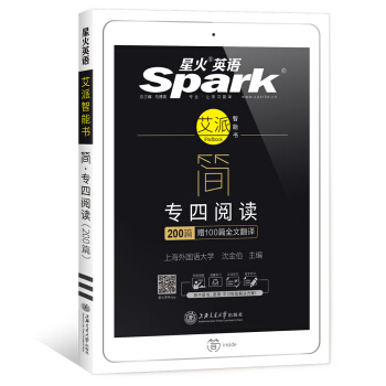 专四阅读 2019新题型 英语专业四级阅读200篇 星火英语 pdf epub mobi 电子书 下载