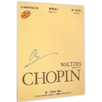 肖邦钢琴作品全集11 圆舞曲A pdf epub mobi 电子书 下载