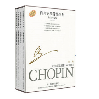 肖邦鋼琴作品全集第二輯（波蘭國傢版套裝共4冊） pdf epub mobi 電子書 下載