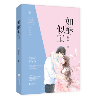 如酥似宝 pdf epub mobi 电子书 下载