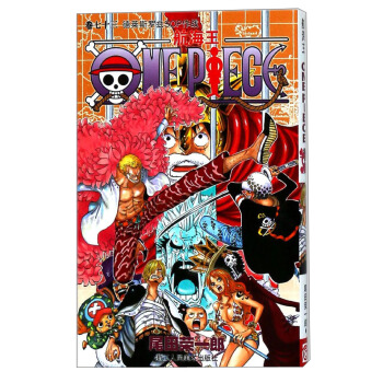 航海王（捲73）：德萊斯羅茲SOP作戰 pdf epub mobi 電子書 下載