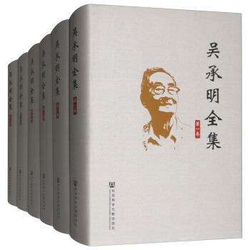 吳承明全集（套裝共6冊） pdf epub mobi 電子書 下載