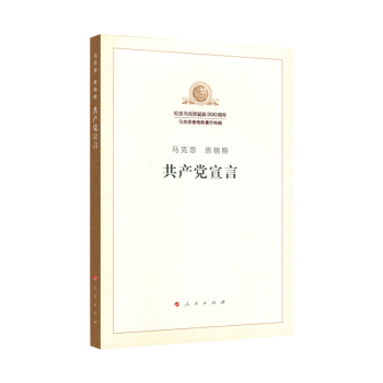 共産黨宣言