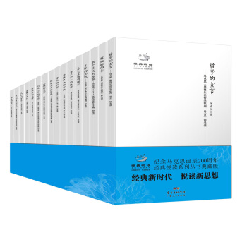 经典悦读系列丛书套装共16本（2018年典藏版） pdf epub mobi 电子书 下载