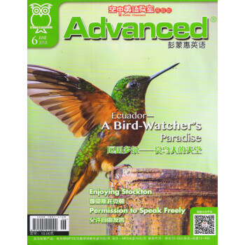 空中英语教室高级版（彭蒙惠英语）+MP3套装（2018年6月号） pdf epub mobi 电子书 下载