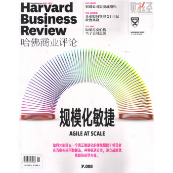 Harvard哈佛商业评论（2018年5月号） pdf epub mobi 电子书 下载