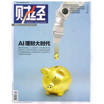 财经（2018年5月第11期） pdf epub mobi 电子书 下载
