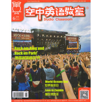 空中英语教室中级版+MP3套装(2018年6月号)