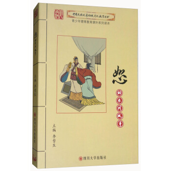 恕的系列故事 pdf epub mobi 电子书 下载