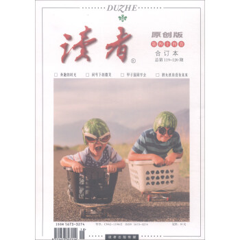 读者（原创版 第44卷合订本 总第119-120期） pdf epub mobi 电子书 下载