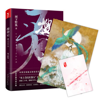 搜神記. 3, 靈山十巫 pdf epub mobi 電子書 下載