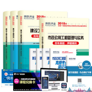 一级建造师2018教材一建2018教材市政配套真题试卷市政工程管理与实务建设工程经济法规项目管理（套装共9册） pdf epub mobi 电子书 下载
