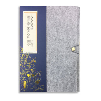 《素心自在：手抄经日课——八大人觉经、般若波罗蜜多心经》 pdf epub mobi 电子书 下载