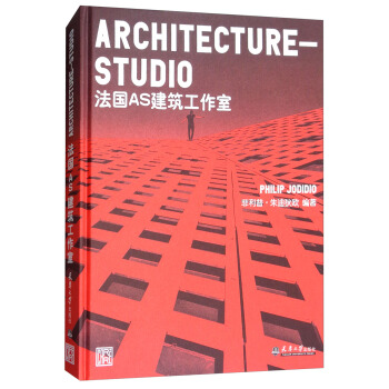 Architecture-Studio 法国建筑工作室 pdf epub mobi 电子书 下载