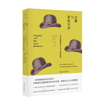企鵝與萊恩兄弟 pdf epub mobi 電子書 下載