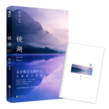 鏡湖 pdf epub mobi 電子書 下載