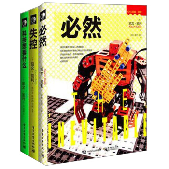 定制版 凯文·凯利 KK三部曲（必然+失控+科技想要什么） 全3册 pdf epub mobi 电子书 下载