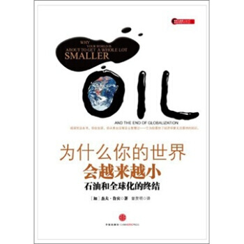 為什麼你的世界會越來越小 pdf epub mobi 電子書 下載