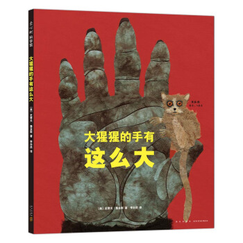 大猩猩的手有這麼大