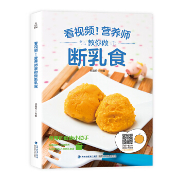 附视频!营养师教你做断乳食