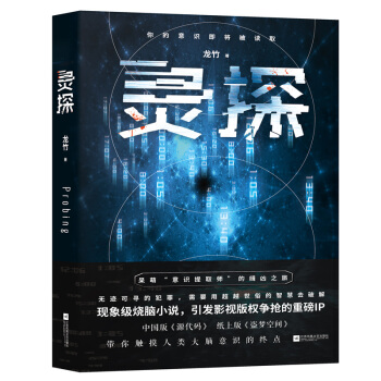灵探 pdf epub mobi 电子书 下载