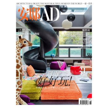 安邸AD/Architectural Digest （2018年06月号） pdf epub mobi 电子书 下载