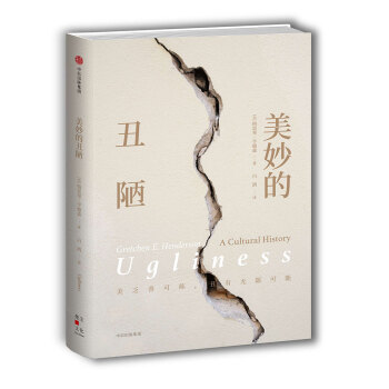美妙的醜陋 [Ugliness: A Cultural History] pdf epub mobi 電子書 下載