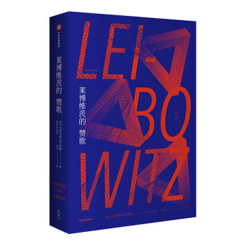 萊博維茨的贊歌 [A CANTICLE FOR LEIBOWITZ] pdf epub mobi 電子書 下載
