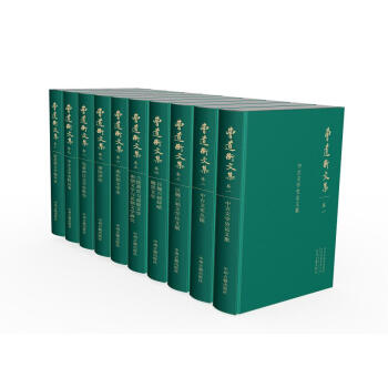 曹道衡文集（箱装共十卷）布面精装 pdf epub mobi 电子书 下载