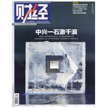 财经（2018年5月第9期） pdf epub mobi 电子书 下载