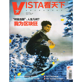 看天下（2018年5月第11期） pdf epub mobi 电子书 下载