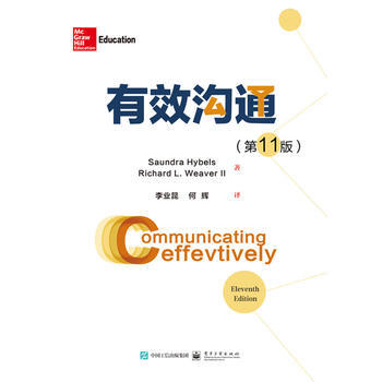 有效沟通(第11版) (美)Saundra Hybels(桑德拉·黑贝尔斯),Ric 97 pdf epub mobi 电子书 下载