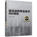 超高层建筑结构设计与工程实践(精) pdf epub mobi 电子书 下载